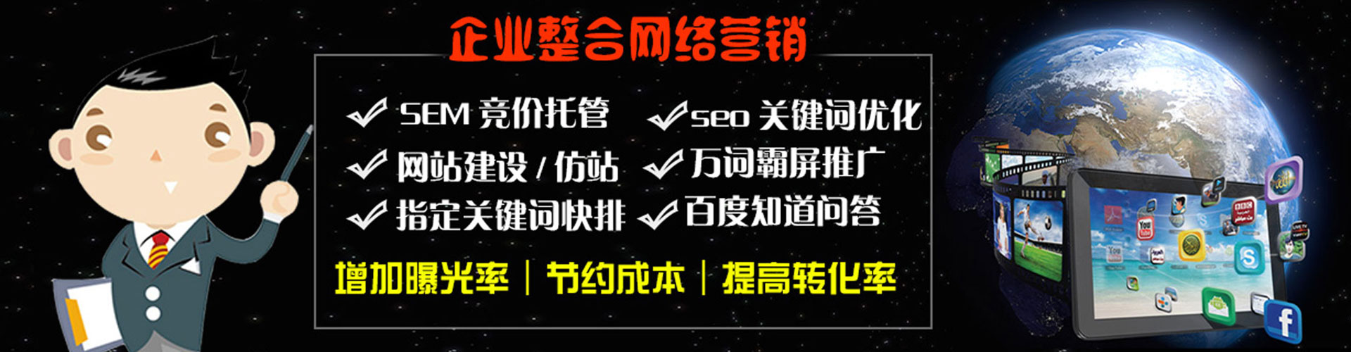 全南百度推广开户